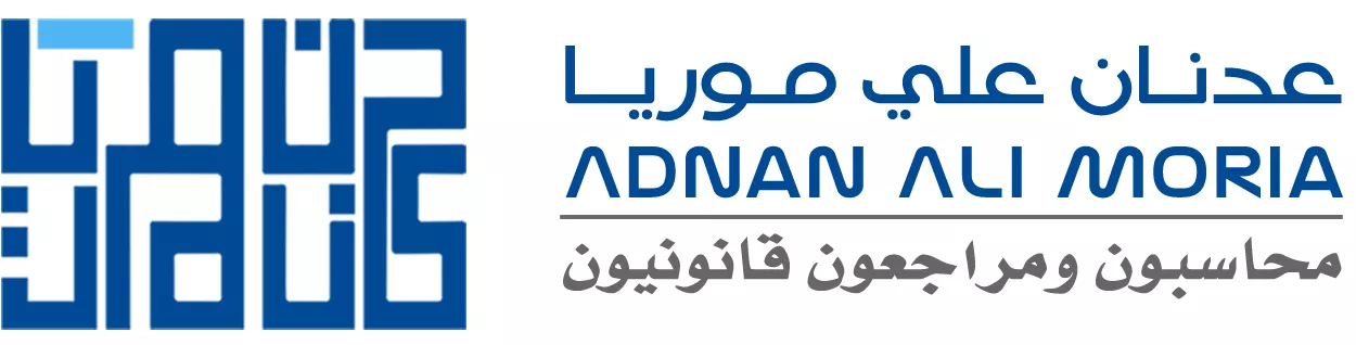 مكتب عدنان موريا محاسبون ومراجعون قانونيون